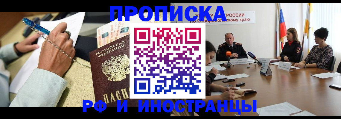 пропишу в квартире в Соль-Илецке