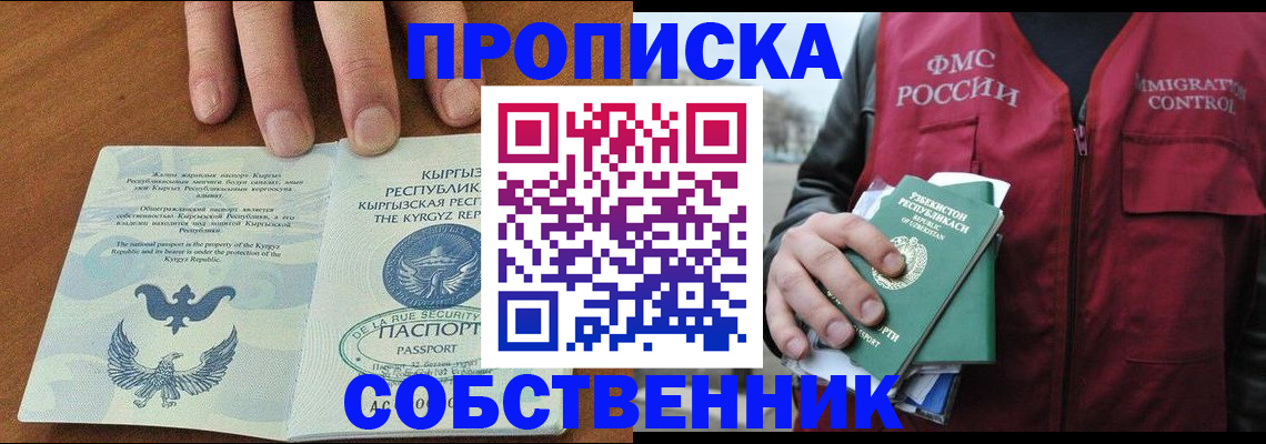 миграционный учет в Соль-Илецке