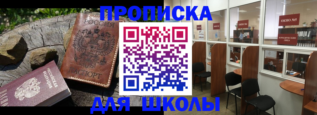 пропишу в квартире в Соль-Илецке